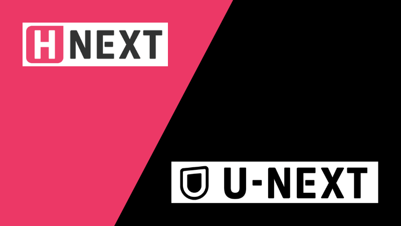 H-NEXTとは？U-NEXT版とアマゾン版の違い｜ラインナップ・料金プラン・サービス内容の違いを解説します